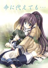 BUY NEW utawareru mono - 59683 Premium Anime Print Poster